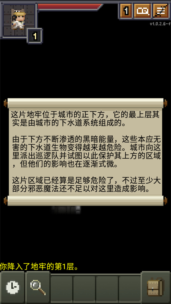 威士忌的像素地牢MOD作弊菜单最新版