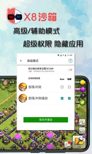 x8沙箱国际版内置谷歌服务