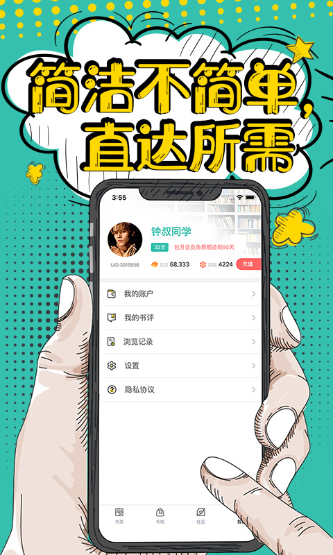 花溪小说app官方免费版