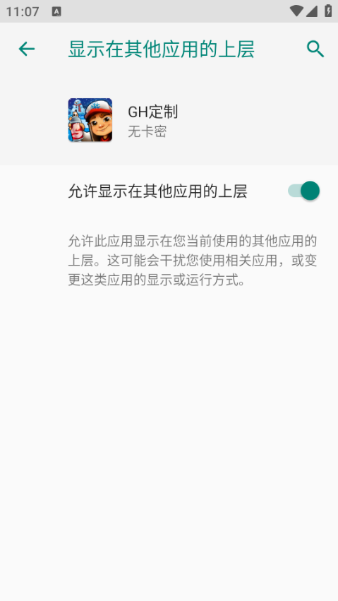 地铁跑酷GH定制版本国际服
