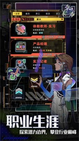 未来人生万匠国际版