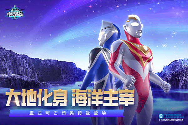 奥特曼传奇英雄国际服无限资源版