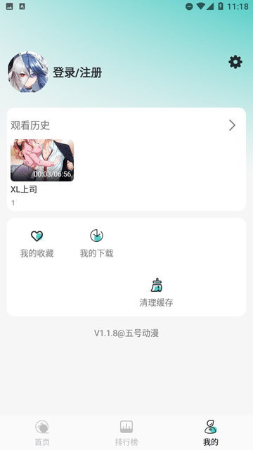 Mifans动漫app最新版本