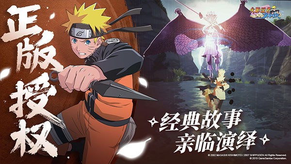 火影忍者巅峰对决国际版 安卓版v1.0.14