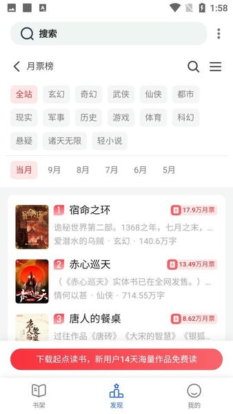 舒阅小说app官方