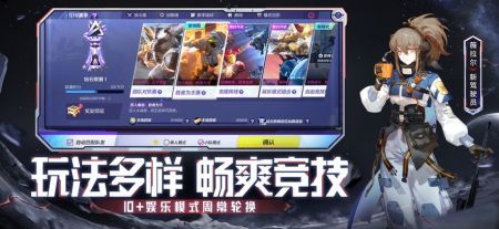 机动都市阿尔法国际服