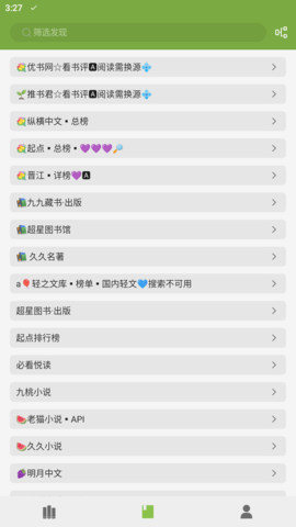 葫芦小说全文阅读