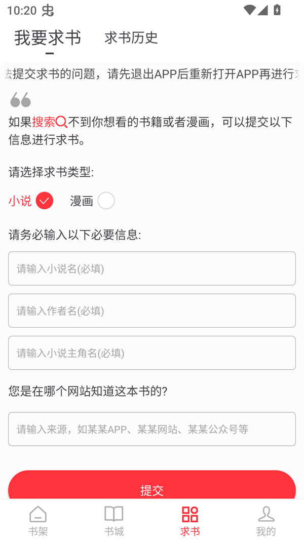 笔趣书阁app官方版