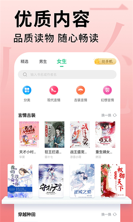 全民追书大师小说漫画免费版旧版