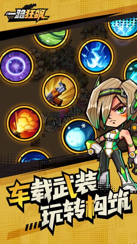一路狂飙游戏无限资源版
