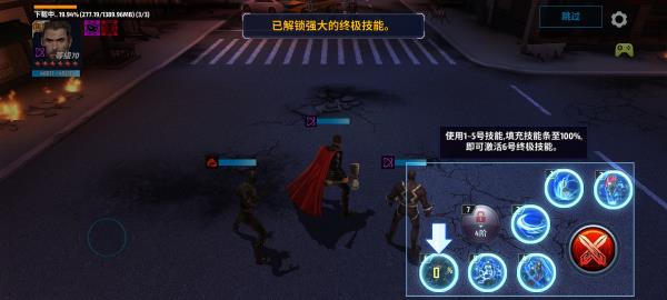 漫威未来之战国际服(Future Fight)