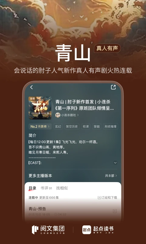 起点读书免费版2026