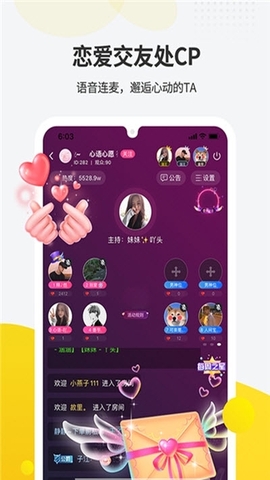 一派app