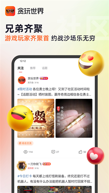 贪玩游戏盒子官网