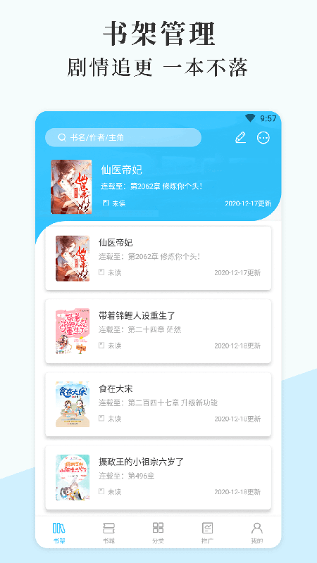 燃文小说app正版免费阅读