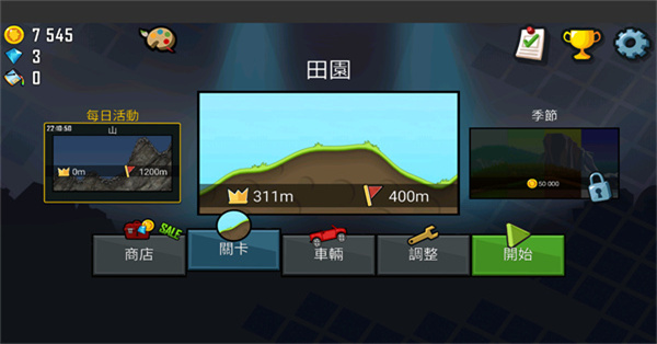 登山赛车国际服(Hill Climb Racing)