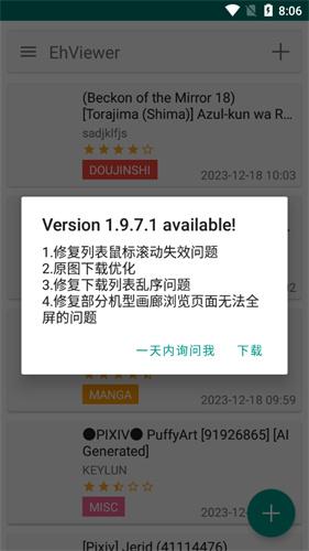 ehviewer绿色版1.9.9.0最新版