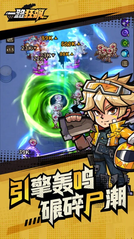 一路狂飙游戏无限资源版