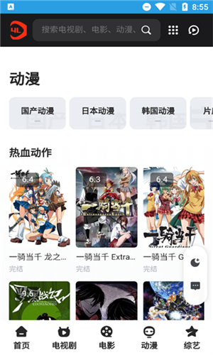 思乐影视官网版