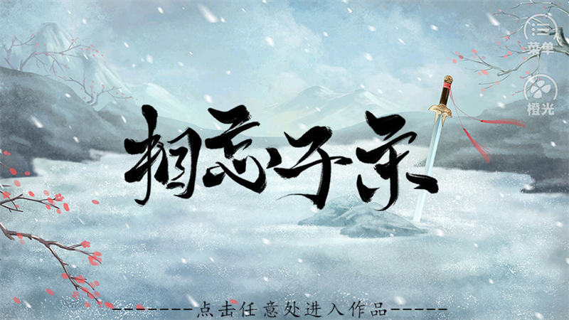 相忘于宋无限金币版最新版本