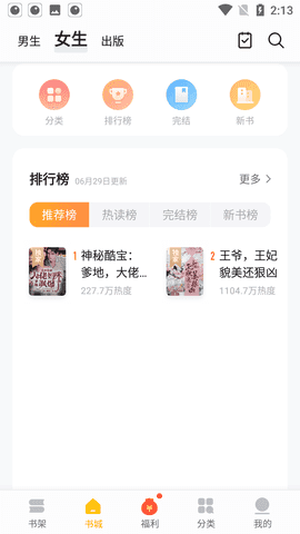 真白萌轻小说官方
