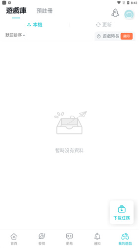 taptap国际版