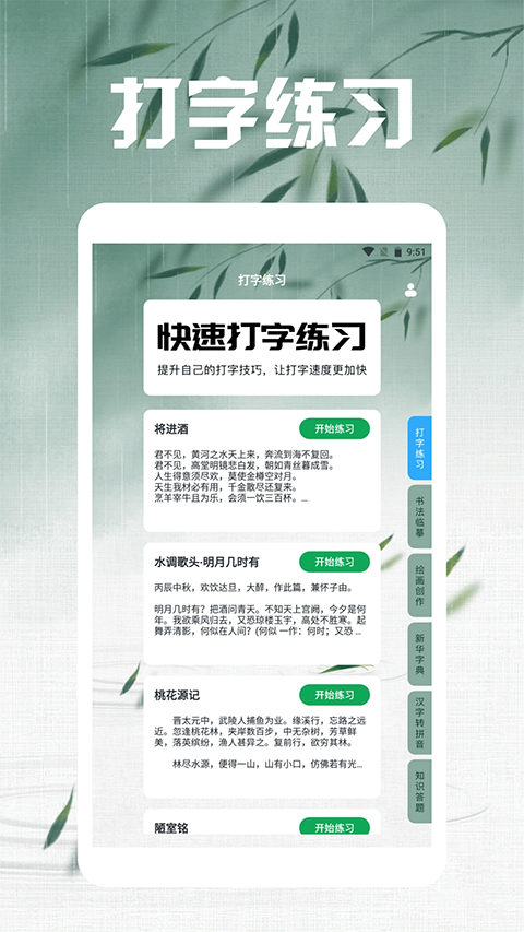 笔下文学app官方