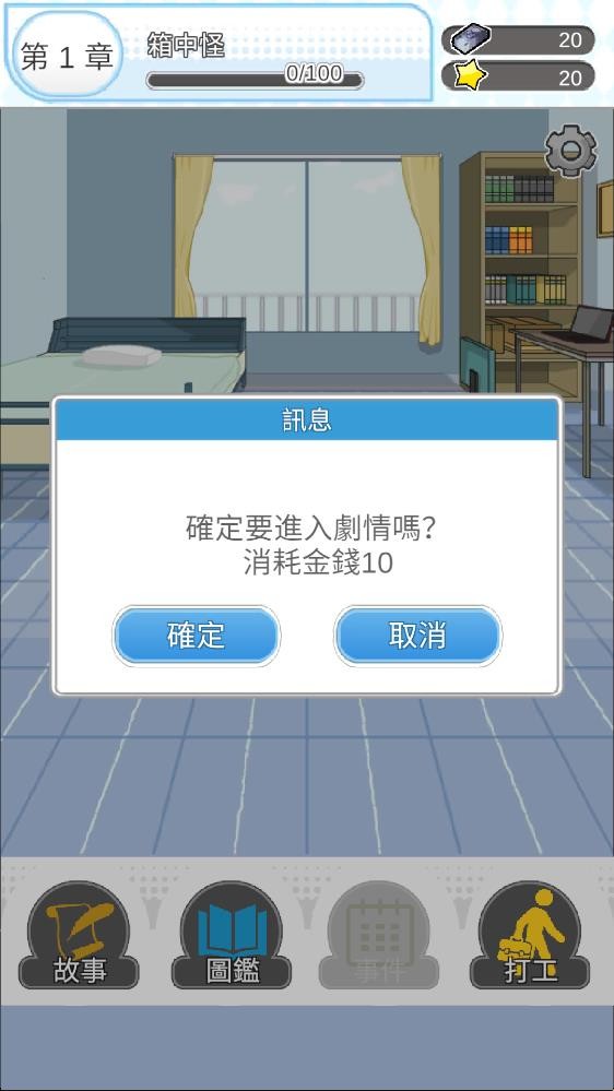 箱中少女无限金币汉化版