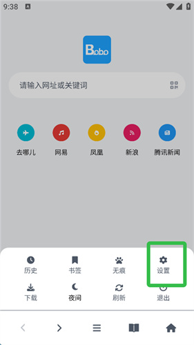 波波浏览器国际版