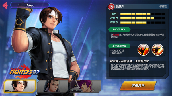 拳皇全明星国际服