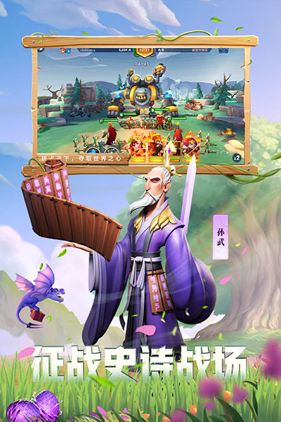 战火与永恒国际服