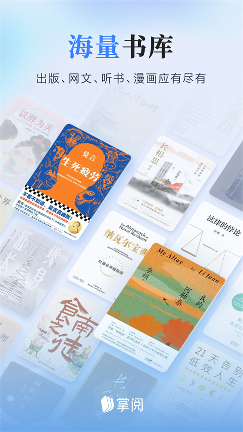 掌阅ireader国际版