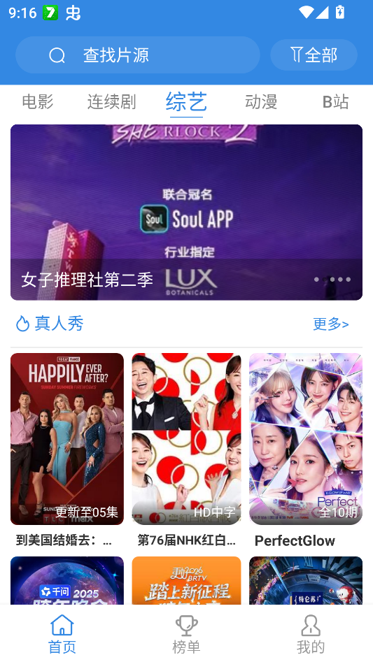 哇哇影视极速版