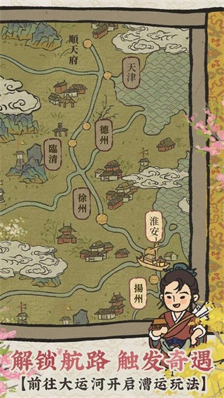 江南百景图国际版安装包 谷歌安卓版v4.0.0