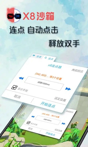 x8沙箱国际版内置谷歌服务