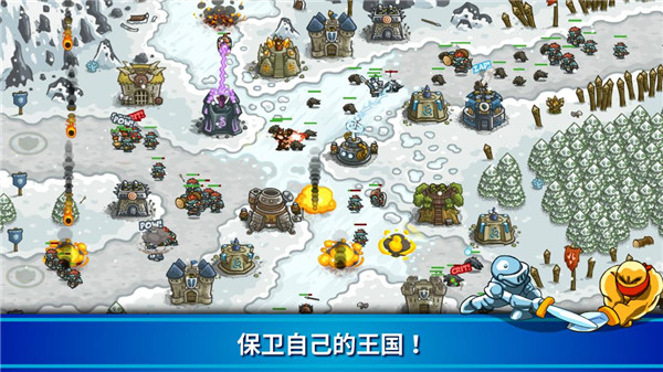 王国保卫战国际服新版(Kingdom Rush)