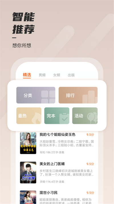 坚果免费小说2026最新版
