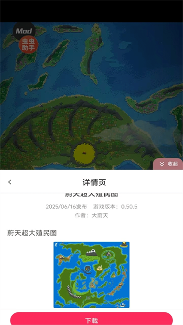 世界盒子国际服中文版