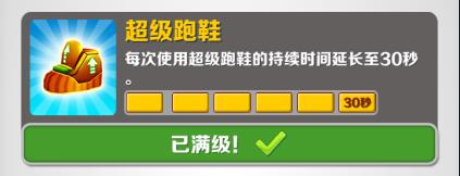 地铁跑酷图片12