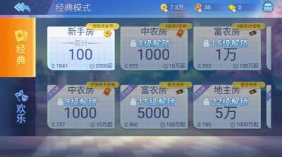 英雄斗地主老版本