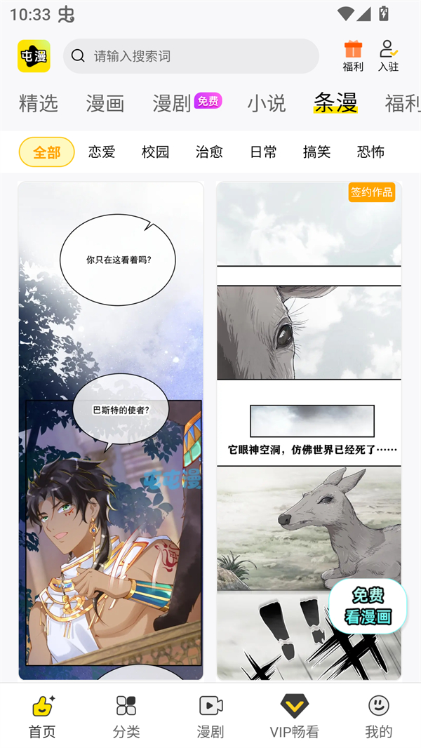 屯屯漫画app最新版本