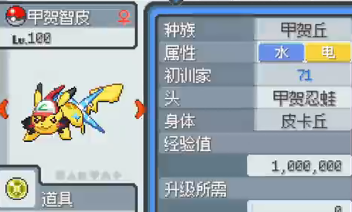 宝可梦无限融合中文版
