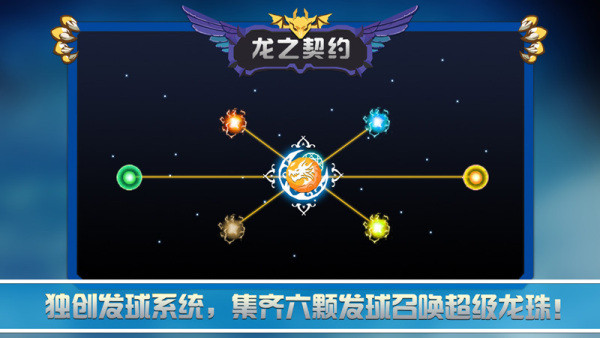 龙之契约国际服