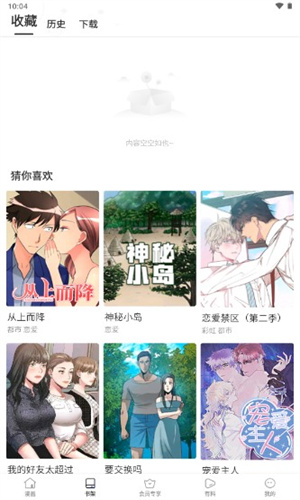 亲亲漫画官方正版最新版本2026
