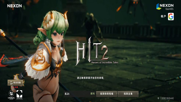 hit2国际服手游