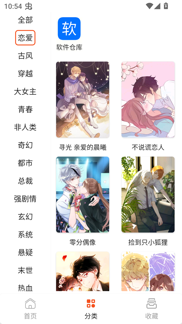 SK漫画大全免费版