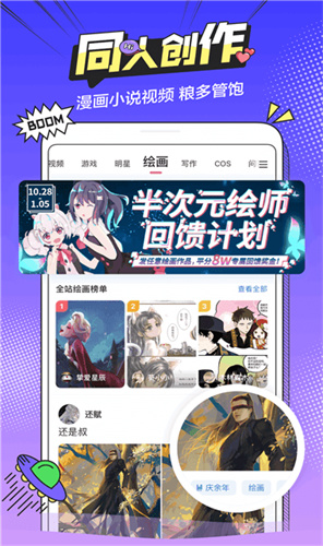 b次元官方正版