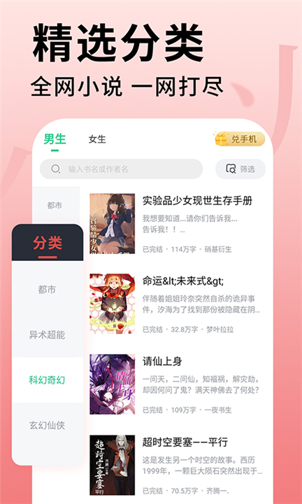 全民追书大师小说漫画免费版旧版