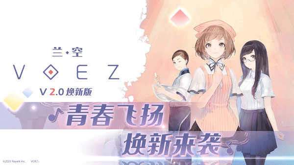 兰空voez国际版