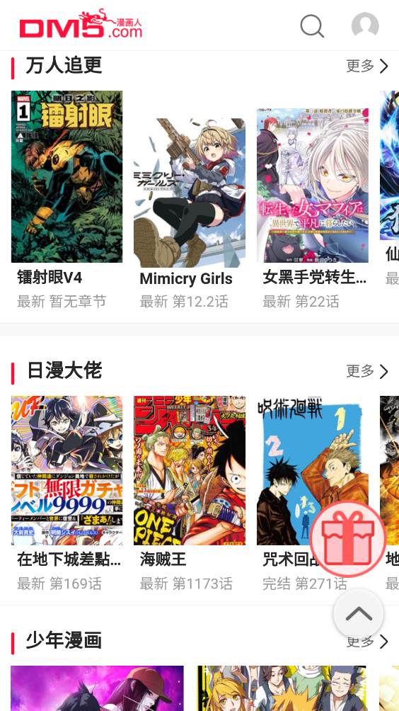 次元谷官方app